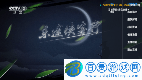 毒盒TV電視盒子版