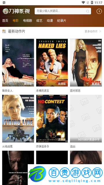 力神影視去廣告版