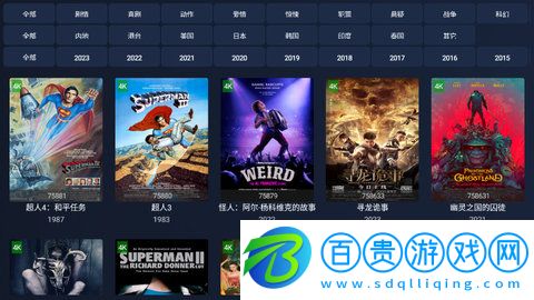 i4K影視App輕量版