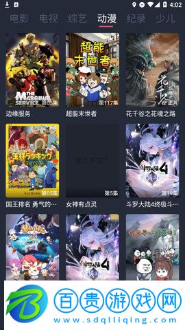 CC影視大全高清免費版