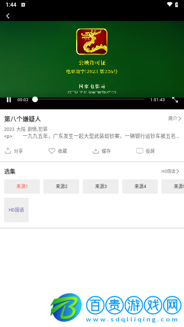 飛蟲視頻高清免費版