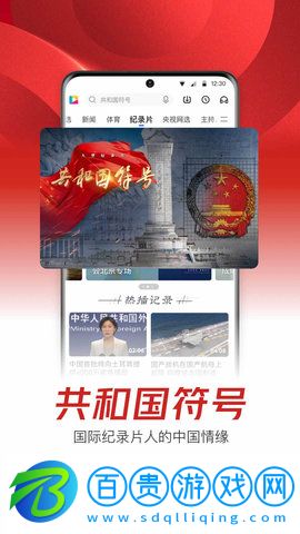 CBox央視影音最新版