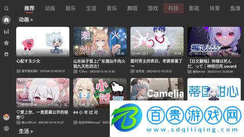 ACFUN電視最新版