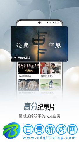 CBox央視影音最新版