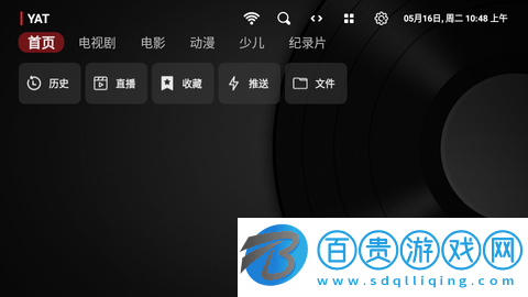 YAT影視盒子官方版-YAT影視盒子去廣告版下載1.0.20230507