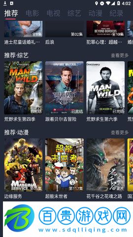 CC影視大全高清免費版