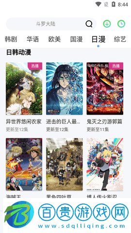 小園丁追劇高清免費版