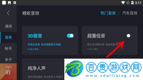 酷狗音樂車機(jī)版App