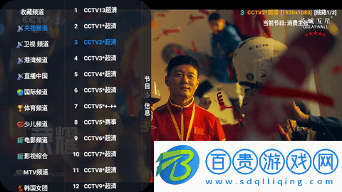 毒盒TV電視盒子版