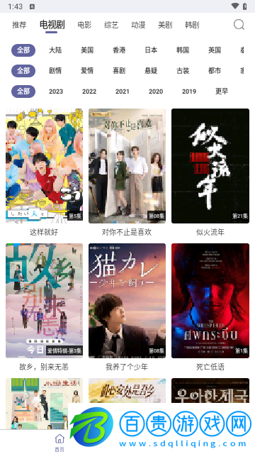 飛蟲視頻高清免費版