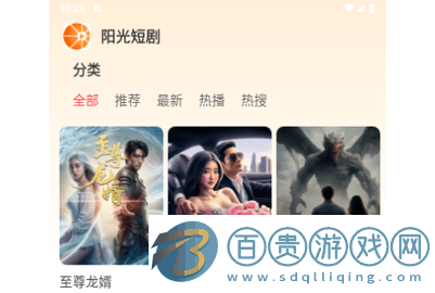 陽光短劇2024最新版v4.0.1.6