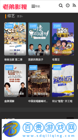 老弟影視去廣告版