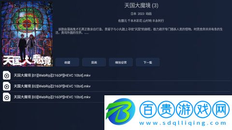 i4K影視App輕量版