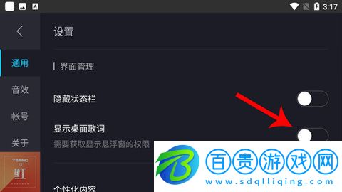 酷狗音樂車機(jī)版App