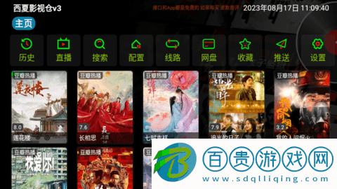 西夏影視倉永久免費(fèi)版-西夏影視倉2023最新版下載v3.0.32