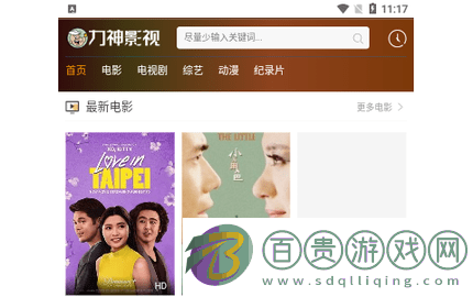 力神影視去廣告版