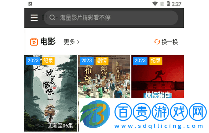 新版6v電影無廣告版-新版6v電影2023最新版下載v2.0.0