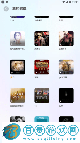 酷狗音樂車機(jī)版App