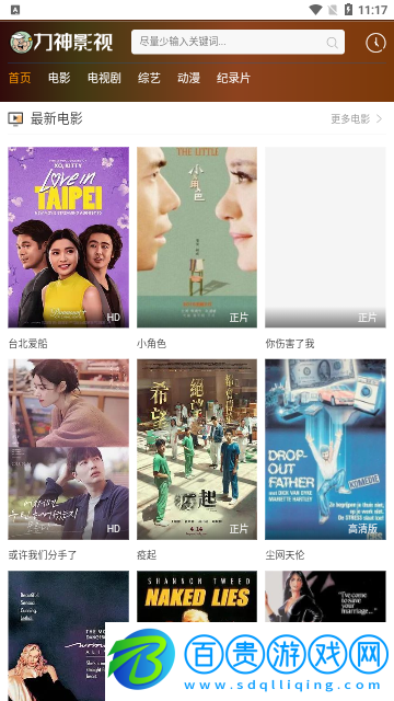 力神影視去廣告版