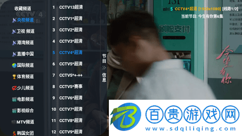 毒盒TV電視盒子版