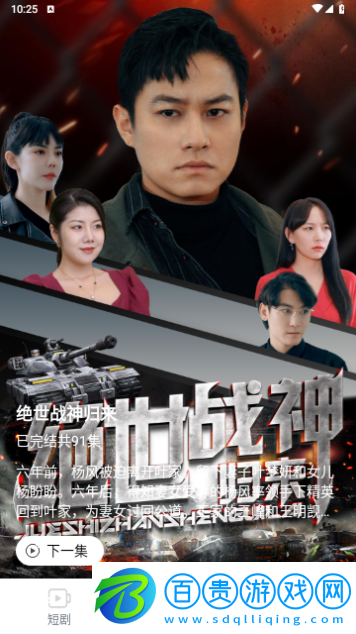 陽光短劇2024最新版