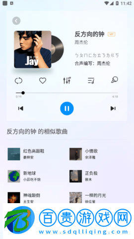 酷狗音樂車機(jī)版App