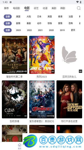 飛蟲視頻高清免費版