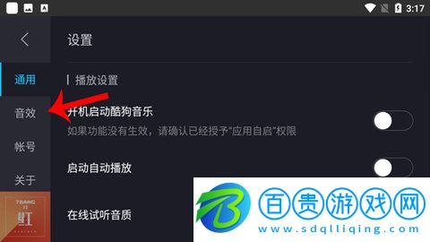 酷狗音樂車機(jī)版App