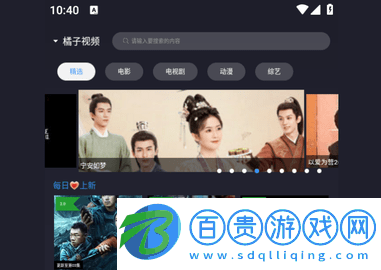 ok影視2手機版v2.3.0