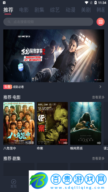 毅世紀(jì)影視2023最新版