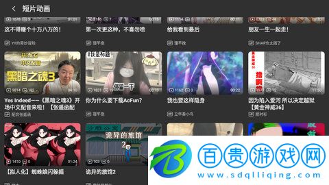 ACFUN電視最新版