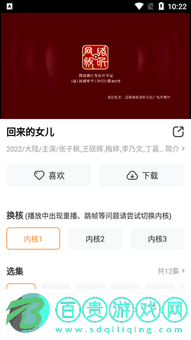 稻草人影視高清免費版