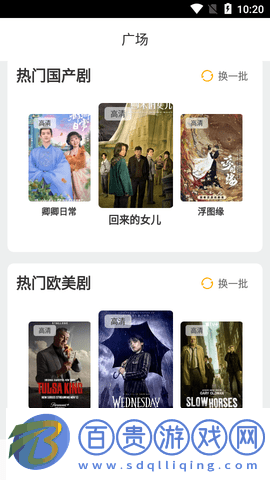 稻草人影視高清免費版