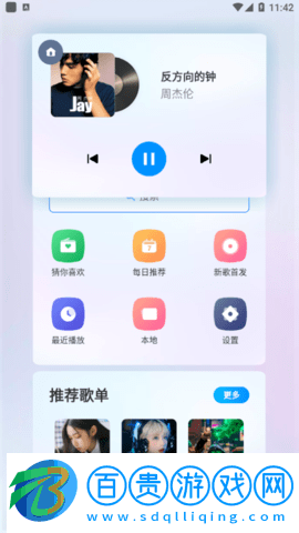 酷狗音樂車機版破解版