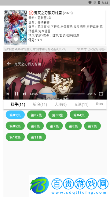 毛坯資源去廣告版
