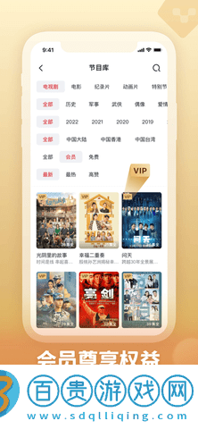 央視頻TV電視盒子版