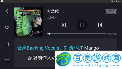 酷狗音樂車機版破解版