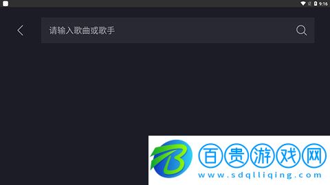 酷狗音樂車機版破解版