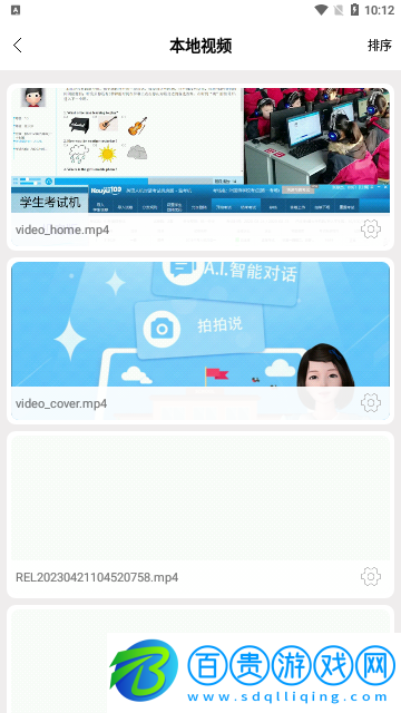 晴朗影視2023最新版