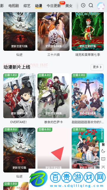 首播站無限制版