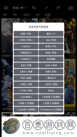 星辰影音去廣告純凈版