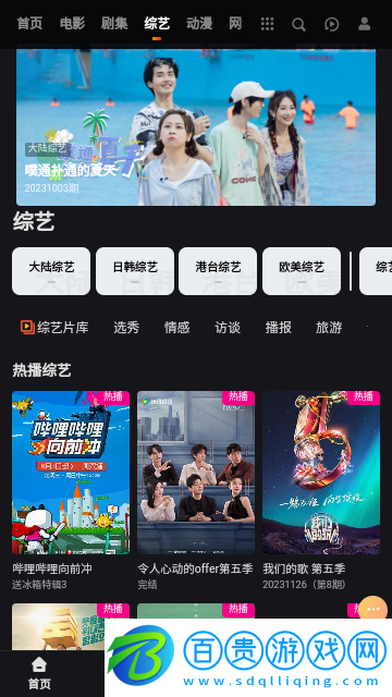 看他影院無廣告版