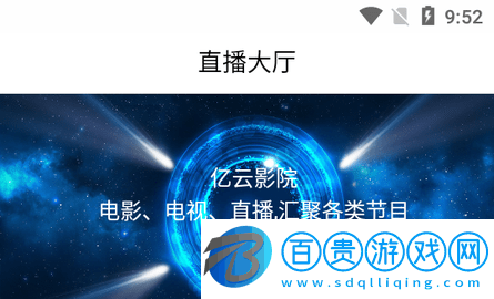 億云影院2023最新版