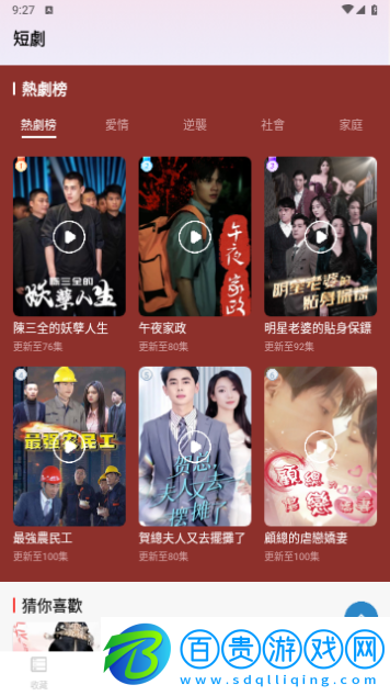 銀河劇場高清免費版