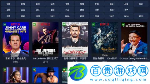 i4K影視App安卓版