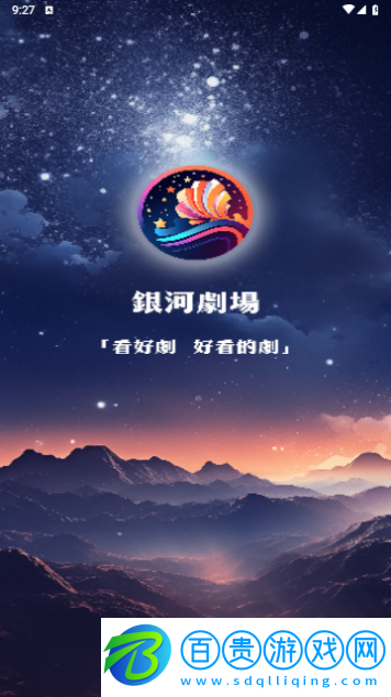 銀河劇場高清免費版