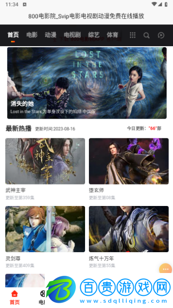 iK影視2023最新版