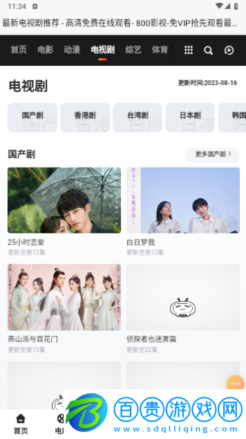 iK影視2023最新版