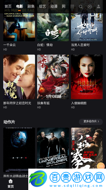 看他影院無廣告版