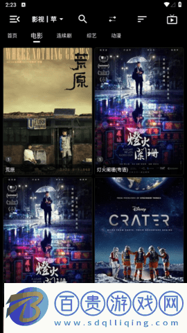 星辰影音去廣告純凈版